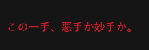 f:id:seisyuu:20180914201752p:plain