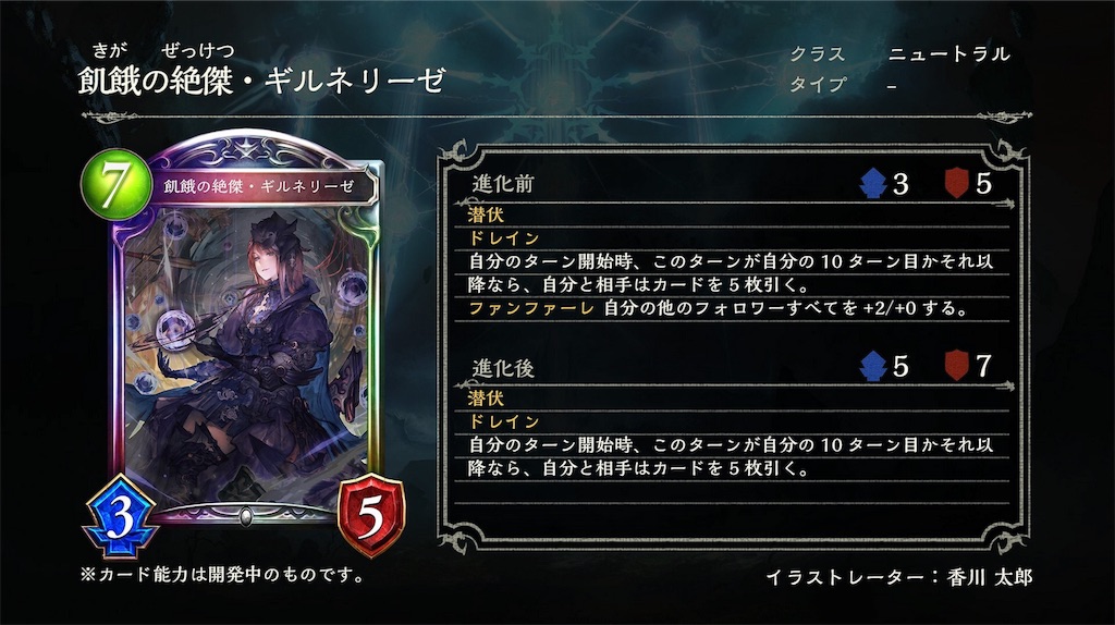 Shadowverse (シャドバ)「飢餓の絶傑・ギルネリーゼ」「ゼンマイ