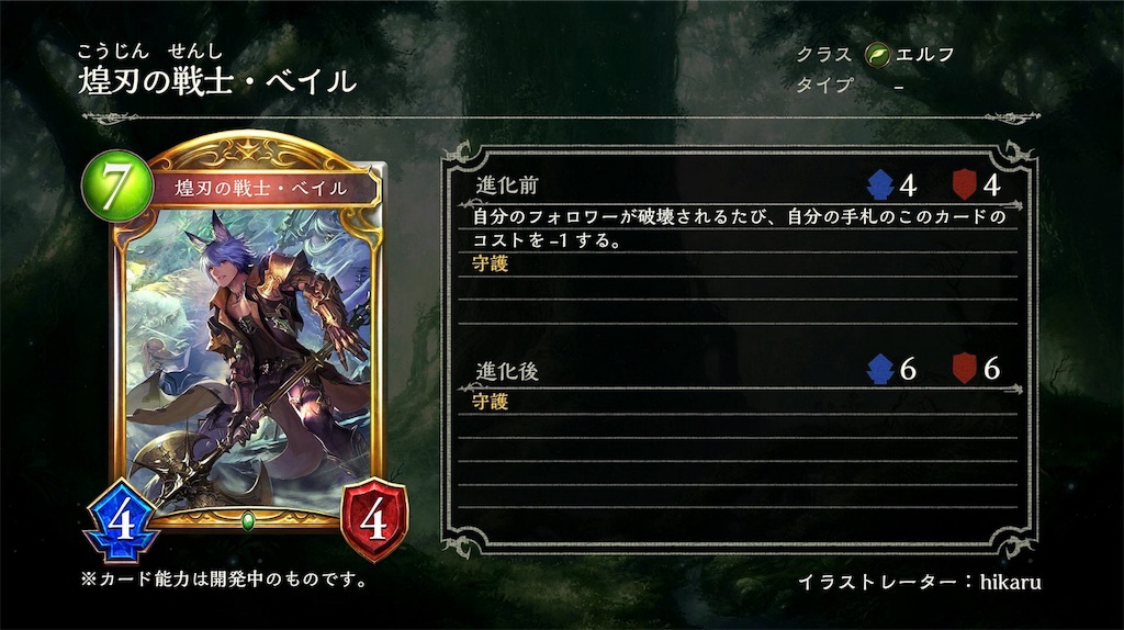 Shadowverse シャドバ 煌刃の戦士 ベイル ホーネットソルジャー トークン 生執の思考球体 メギド72集中執筆中