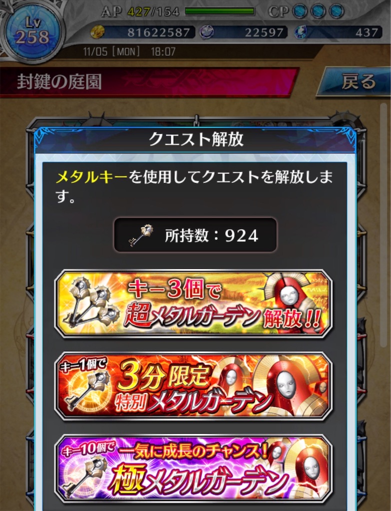 f:id:seisyuu:20181105180757j:plain