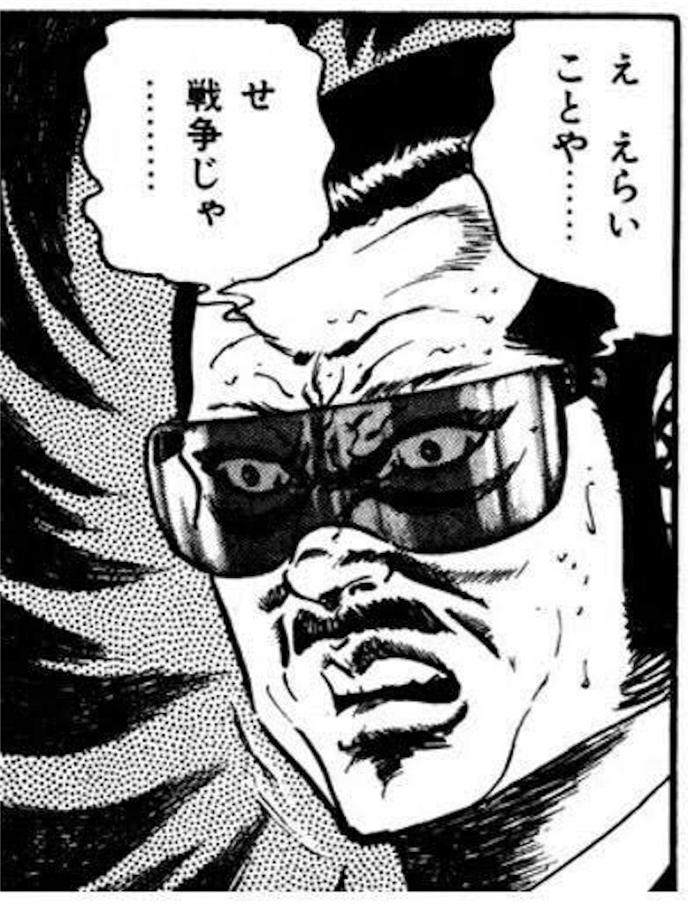 f:id:seisyuu:20181119175209j:plain