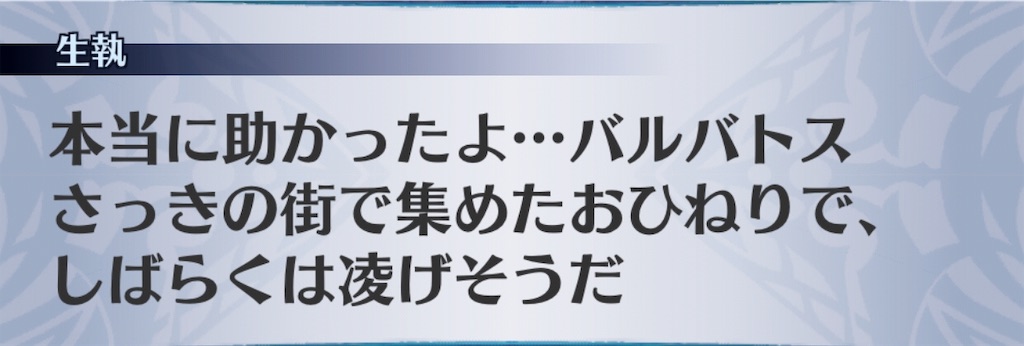 f:id:seisyuu:20181128144448j:plain