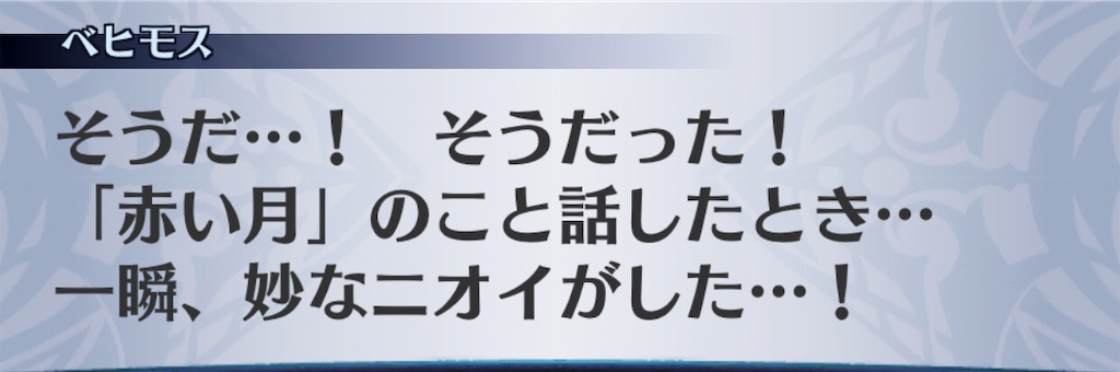 f:id:seisyuu:20181202205809j:plain