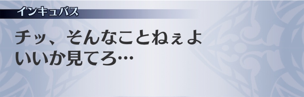 f:id:seisyuu:20181211234349j:plain