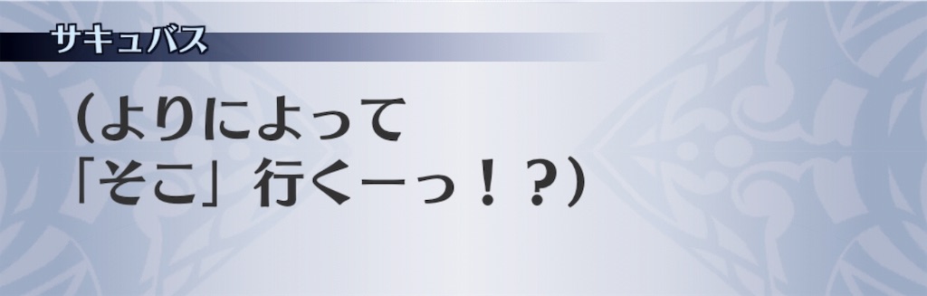f:id:seisyuu:20181211235356j:plain