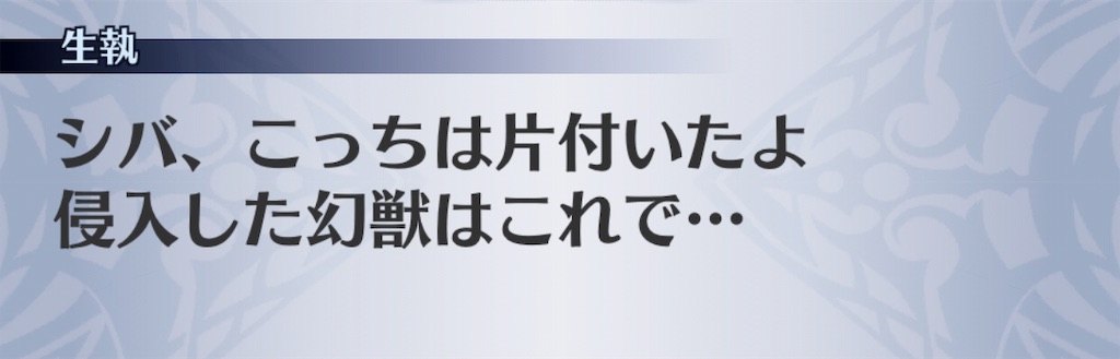 f:id:seisyuu:20181212074526j:plain