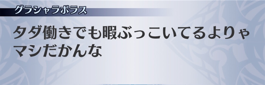 f:id:seisyuu:20181214174849j:plain