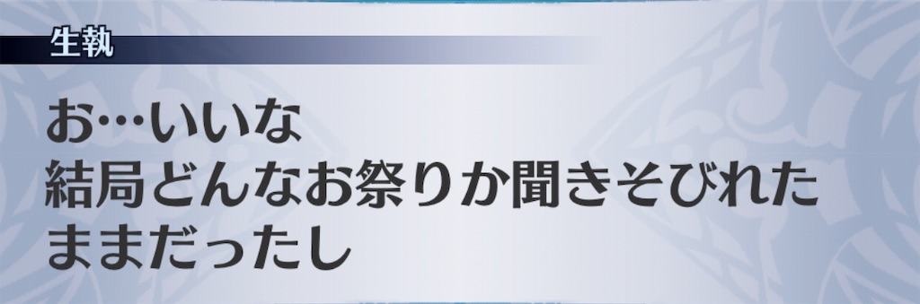 f:id:seisyuu:20181214203052j:plain