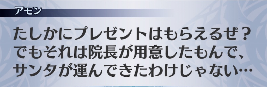 f:id:seisyuu:20181214204305j:plain