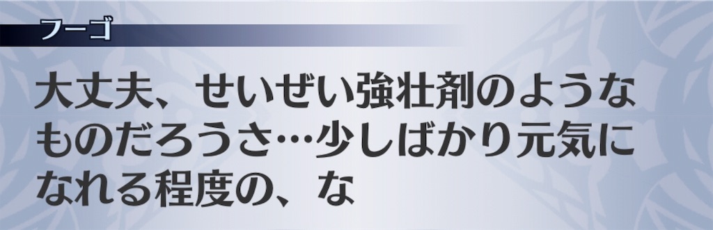 f:id:seisyuu:20181219191310j:plain