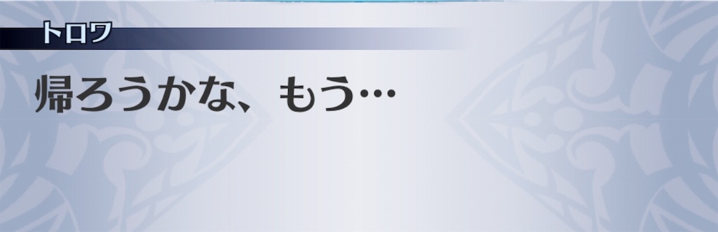 f:id:seisyuu:20181220190620j:plain