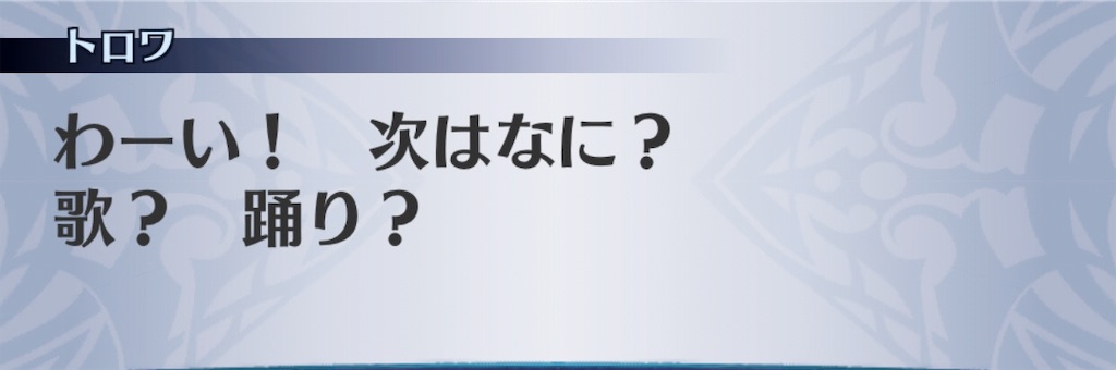f:id:seisyuu:20181223194235j:plain