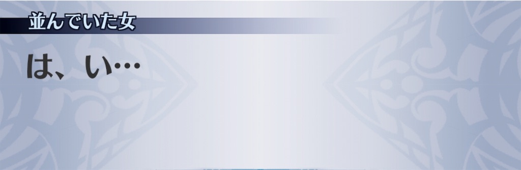 f:id:seisyuu:20181223194740j:plain