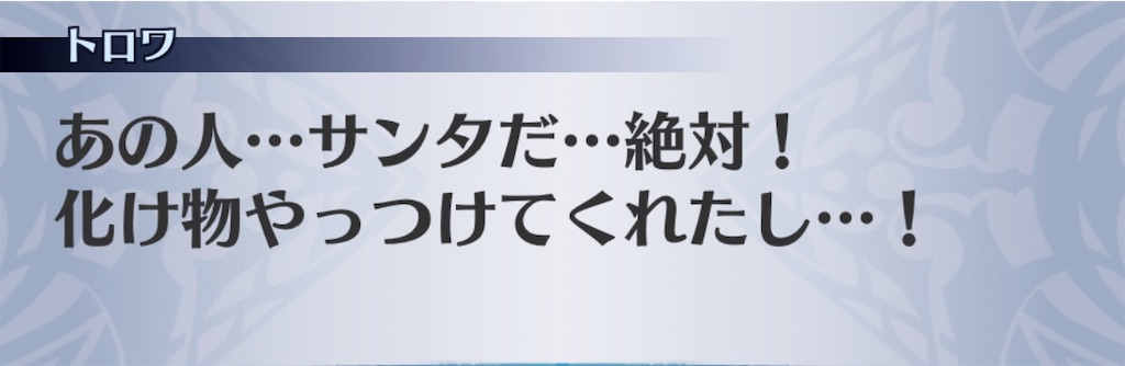 f:id:seisyuu:20181224200753j:plain