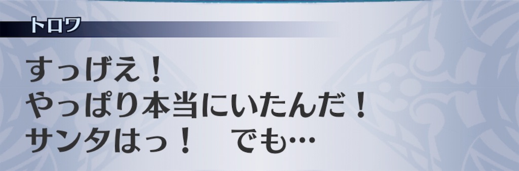 f:id:seisyuu:20181224200826j:plain