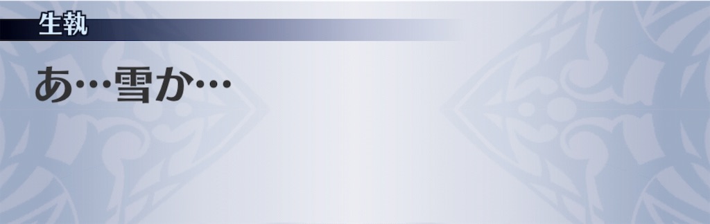 f:id:seisyuu:20181226071059j:plain
