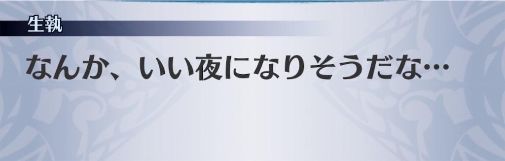f:id:seisyuu:20181226071103j:plain