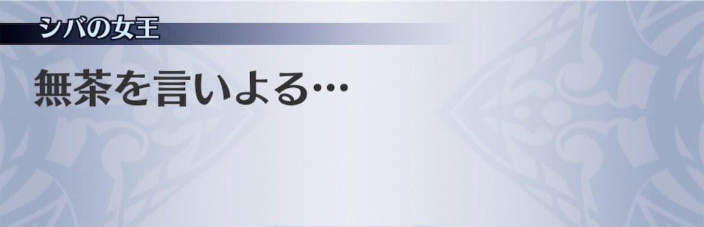 f:id:seisyuu:20181227193549j:plain