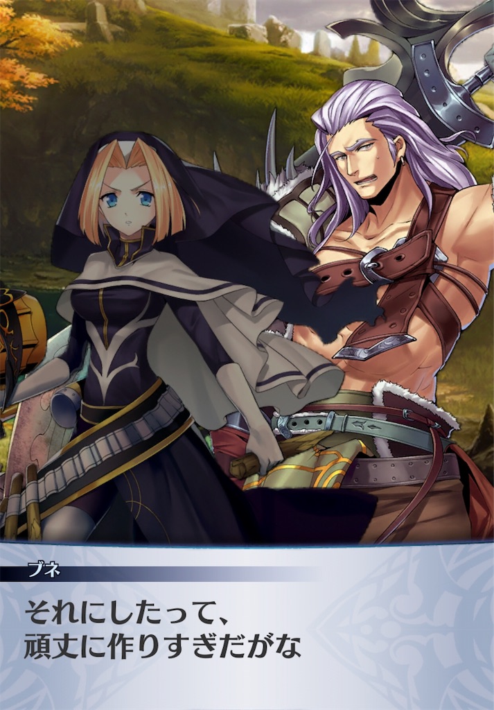 f:id:seisyuu:20190107215821j:plain