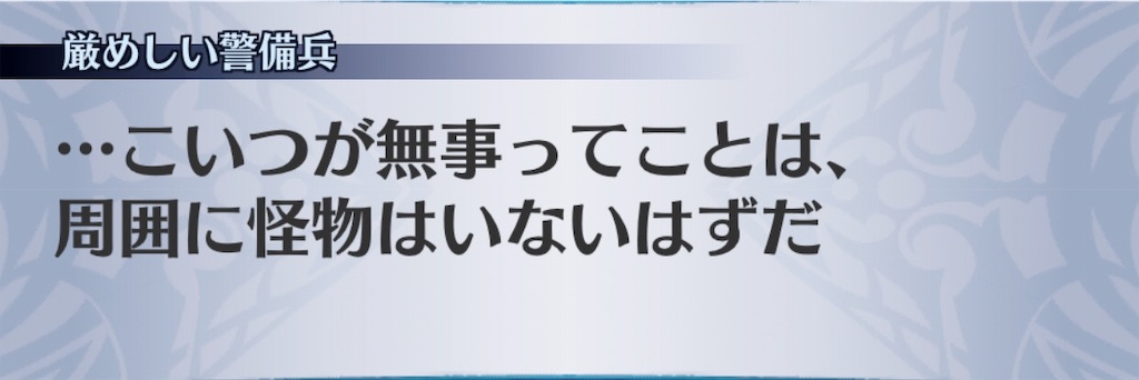 f:id:seisyuu:20190110203943j:plain