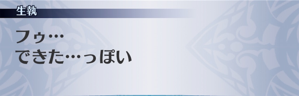 f:id:seisyuu:20190115194726j:plain