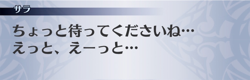 f:id:seisyuu:20190121092950j:plain