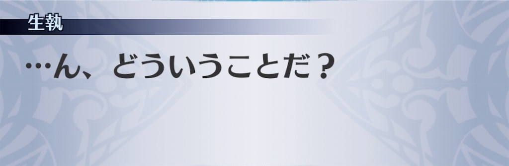 f:id:seisyuu:20190123152819j:plain