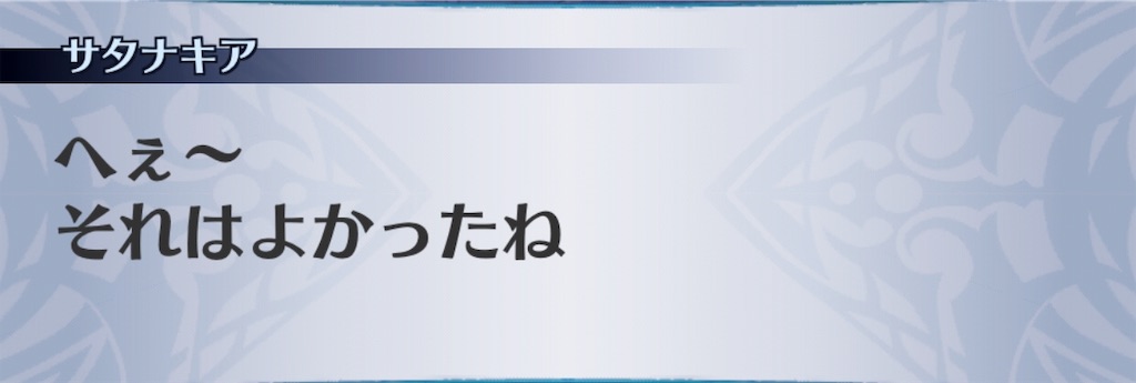f:id:seisyuu:20190123192523j:plain