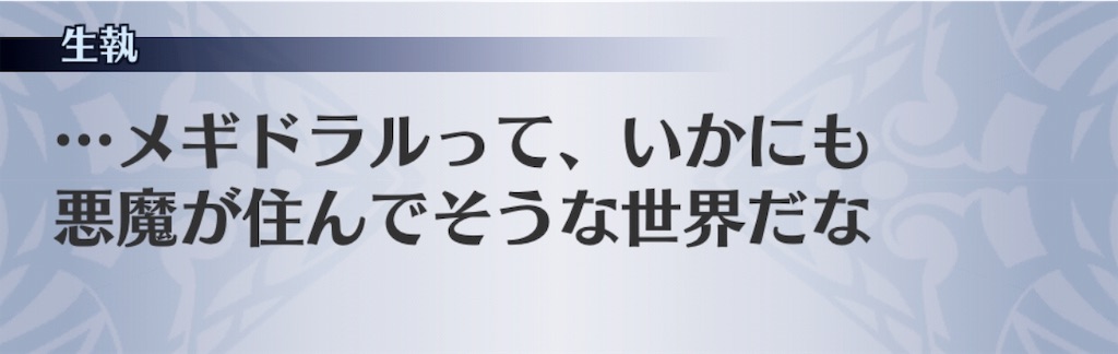 f:id:seisyuu:20190203145142j:plain