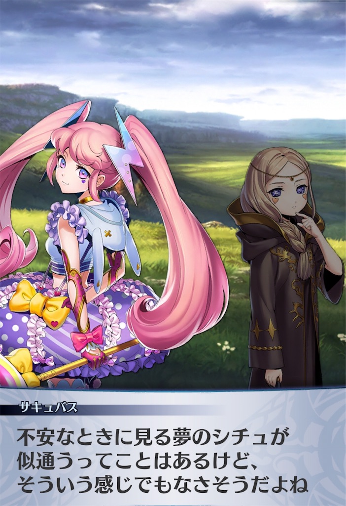 f:id:seisyuu:20190213175950j:plain