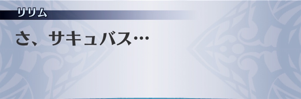 f:id:seisyuu:20190221182225j:plain