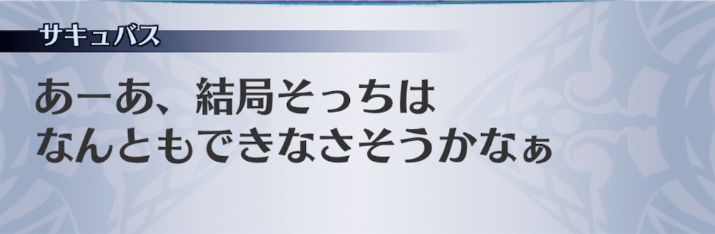 f:id:seisyuu:20190223204155j:plain