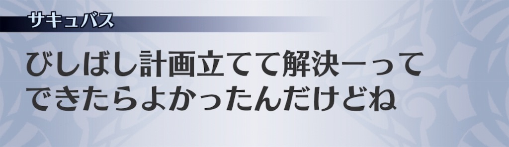 f:id:seisyuu:20190223204359j:plain
