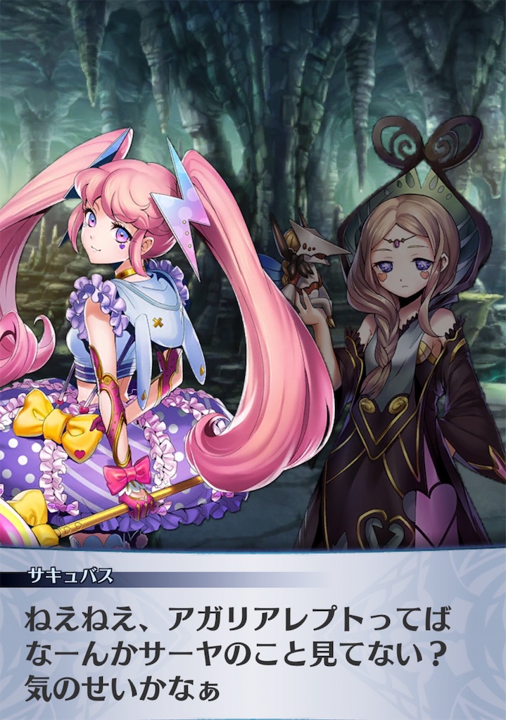 メギド72雑記その216 夢見の少女が願う夢 5 2 アガリ姉貴サーヤのことチラチラ見てただろ 生執の思考球体 メギド72集中執筆中 メギド72雑記その216 夢見の少女が願う夢 5 2 アガリ姉貴サーヤのことチラチラ見てただろ 生執の思考球体 メギド72集中執筆中