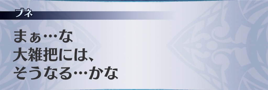 f:id:seisyuu:20190301175335j:plain