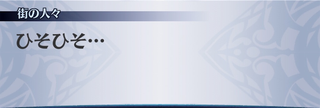 f:id:seisyuu:20190305235121j:plain