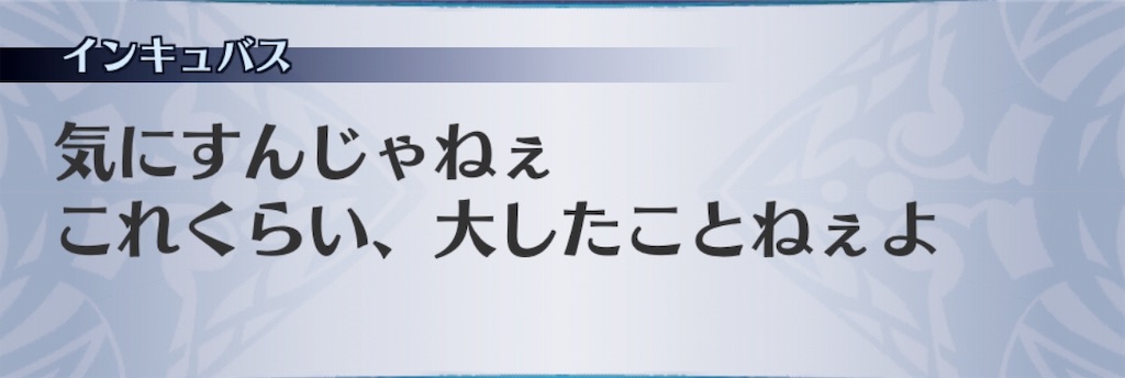 f:id:seisyuu:20190314183747j:plain