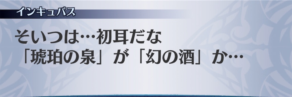 f:id:seisyuu:20190316184522j:plain