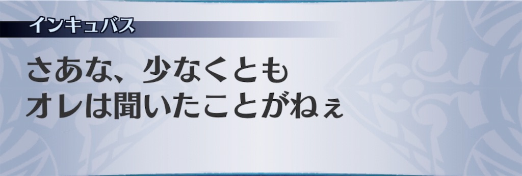 f:id:seisyuu:20190316200313j:plain