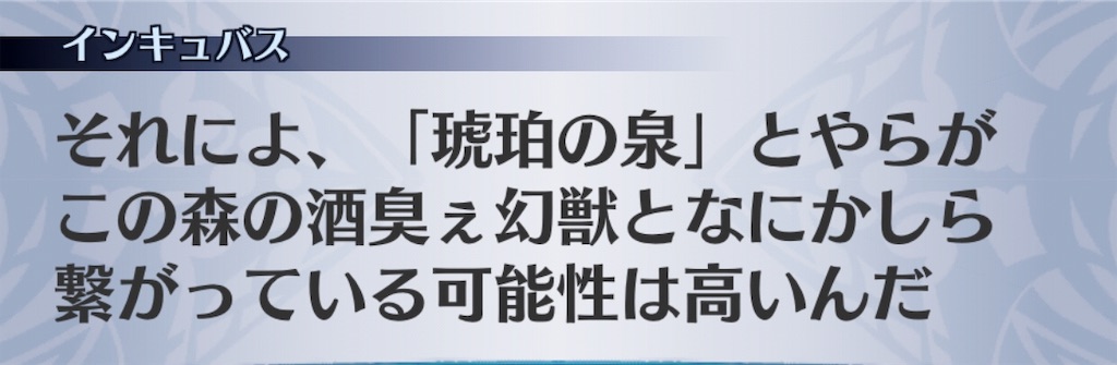 f:id:seisyuu:20190317162840j:plain