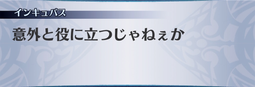 f:id:seisyuu:20190318185754j:plain