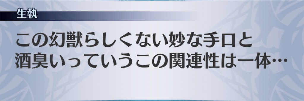 f:id:seisyuu:20190319113835j:plain