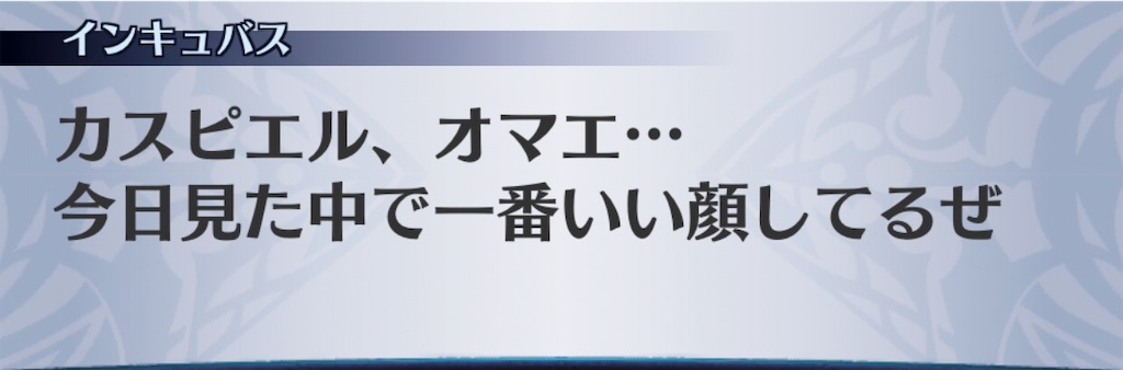 f:id:seisyuu:20190319192417j:plain