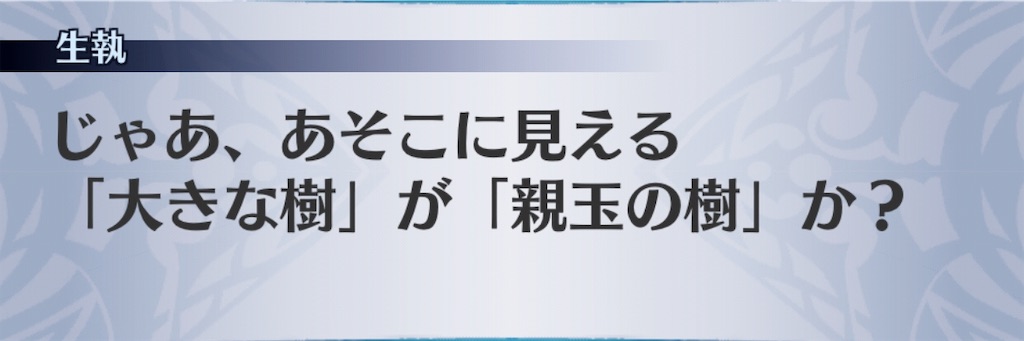 f:id:seisyuu:20190320184746j:plain