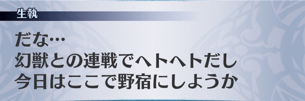 f:id:seisyuu:20190321165218j:plain