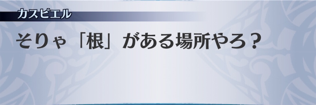 f:id:seisyuu:20190323174959j:plain