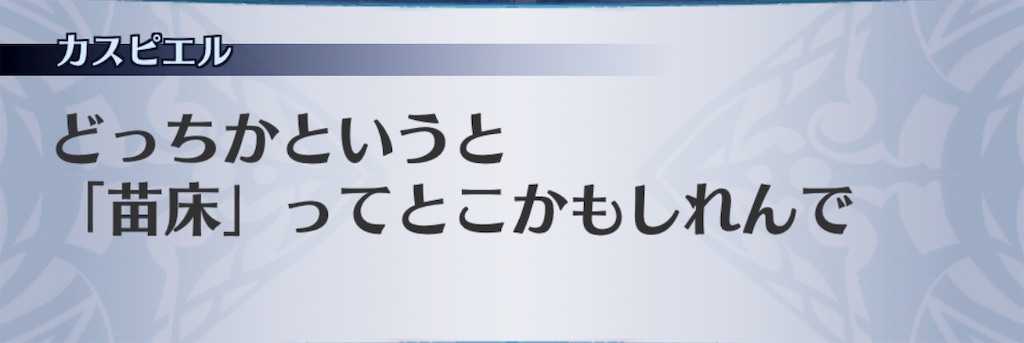 f:id:seisyuu:20190323175836j:plain