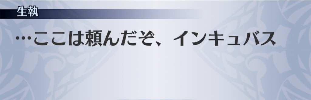 f:id:seisyuu:20190323180921j:plain