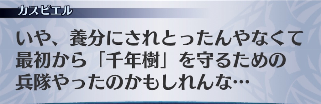 f:id:seisyuu:20190324200734j:plain