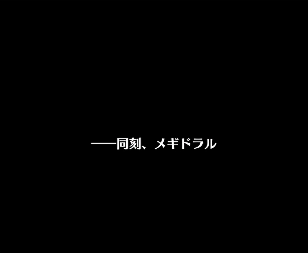 f:id:seisyuu:20190330192403j:plain